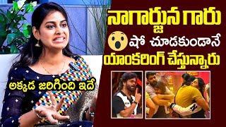 Sonia Akula SH0CKING Comments On Nagarjuna Hosting | Bigg Boss Telugu 8 | Filmylooks