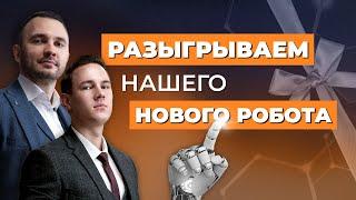 Презентация нового торгового робота Мира трейдинга | Советник Dalamber