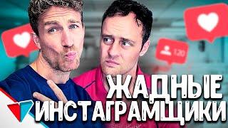 Блогер хочет получить товар бесплатно / Bored на русском (озвучка VLDL)