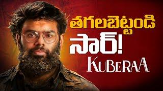 Kuberaa Movie Review | Nagarjuna | Dhanush | Shekhar Kammula | Ragadi Reviews