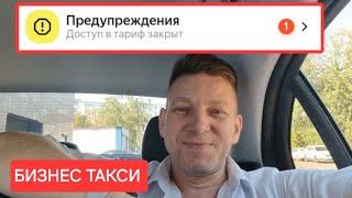 БЛОКИРОВКА НА 21 ДЕНЬ и борьба за её отмену | Бизнес Такси Москва #яндекстакси