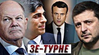 Чи допоможе Україні ЗЕ-турне по Заходу? / "Цезарь Кунников" пішов на дно БЕЗ ЦЕНЗУРИ наживо