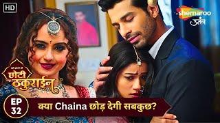 Badi Haveli Ki Chhoti Thakurain | Today's Episode 32 | क्या Chaina छोड़ देगी सबकुछ? | Shemaroo Umang