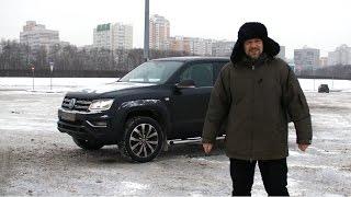 Тест нового VW Amarok Aventura  3525000 руб и запуск при -26оС