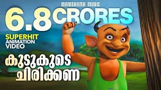 Mayavi | Luttappi Song from Mayavi 2 | Super Hit Animation Video | Manorama Music | Balarama