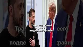 Выборы Президента США