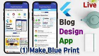 [ Flutter Live Coding ] - Make programming blog UI (1) - Make Blue Print