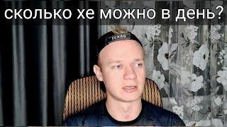 Сколько углеводов (хлебных единиц) можно съедать диабетику за день?