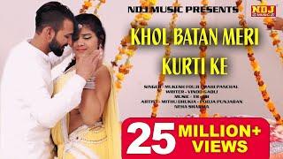 2018 Ka Superhit Haryanvi Song HD # Khol Batan Meri Kurti Ke # Mukesh Fouji_Mithu Dhukia_Vinod Gadli