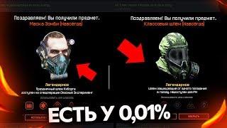 САМЫЕ РЕДКИЕ ПРЕДМЕТЫ В WARFACE 2020 ЕСТЬ У 0% ИГРОКОВ - Внешности, Антихеды, Секретные Оружия