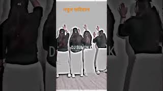 dj akter king dj gan dj remix dj song dj alomger dj gan dj sumon