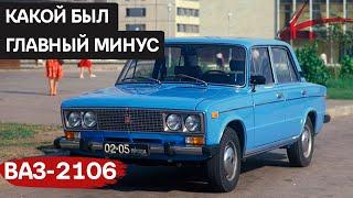 „Шестёрка“: как ВАЗ-2106 стал легендой советского автопрома