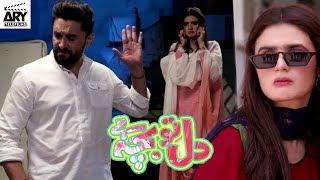 Dil To Bacha Hai | Hira & Mani | Comedy | Short Film | ARY Telefilms