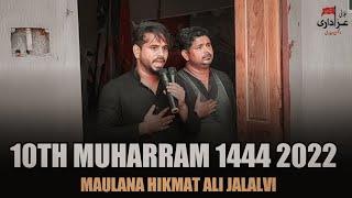 10TH MUHARRAM 1444 2022 | TAQREER MAULANA HIKMAT ALI JALALVI