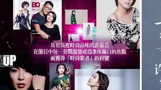 許茹芸 Valen Hsu 加盟索尼音樂專輯總回顧