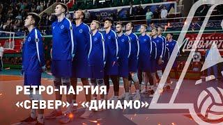 Локомотив вновь стал Севером | выходим в Финал четырех | Highlights