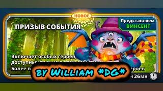 Я вызываю горгулий! / Призыв события / Империя пазлов / Event summon / Empires&Puzzles