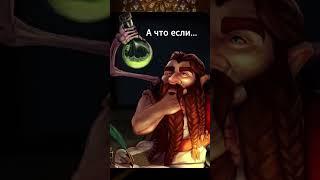 Идея для ваншота за 1 минуту | #shorts DnD ваншот №5 | Sitman