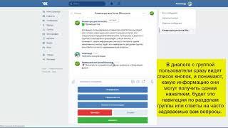 Клавиатура для ботов Вконтакте