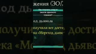 Как получить редкий шрам в sea of thieves sot #seaofthieves #pvp #arena #гайд #скины #skin #guide