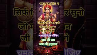 #jaishreeram #jaihanuman #nimkarolibaba #short #mantra #bhakti #viralshort #shortsfeed #youtube