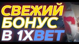 1XSTAVKA РЕГИСТРАЦИЯ | XBET ЗЕРКАЛО РАБОЧЕЕ | ПРИЛОЖЕНИЕ 1Ч СТАВКА