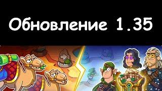 Квартал налетчиков. Шатер Экспедиций. Hustle Castle. Обновление 1.35