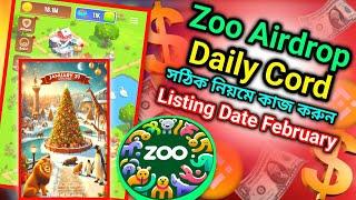 Zoo Airdrop 5 Billion $ZOO | Zoo Airdrop Listing Date। Zoo Airdrop কিসের উপরে টাকা দিবে