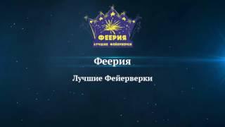 СУ14-9 салют"Стич" 9 зарядов 20мм