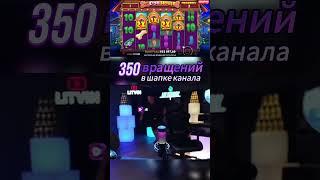 Реакция Литвина на занос | занос в слоте Dog House Megaways!  #casino #слоты #бонусы