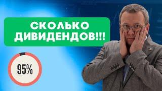 Сколько денег заработает инвестор, если купит акции? Новый рекорд биржи. Что с курсом доллара?