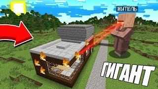 ЭТОТ ГИГАНТСКИЙ ЖИТЕЛЬ УНИЧТОЖИТ МОЙ ДОМ В МАЙНКРАФТ | Риколит Minecraft