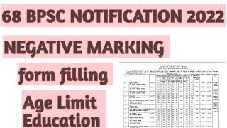 OFFICIALLY OUT :-  68 BPSC NOTIFICATION 2022 | bpsc 68 notification 2022 | 68 bpsc prelims 2022