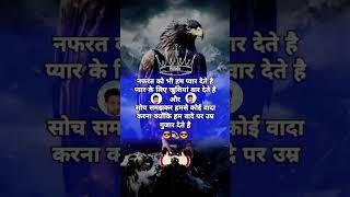 nafrat ko bhi ham pyar dete h