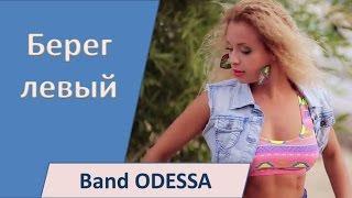 Cool dancing! Band ODESSA - Left Coast