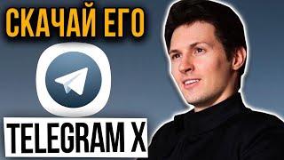 Telegram X - секретная разработка Дурова