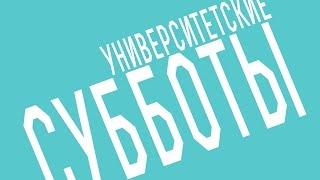 Университетские субботы РГГУ: Федор Успенский, "Свои поганые": Русь и кочевники