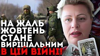 ВСЕ ЗАКІНЧИТЬСЯ НЕ ТАК ЯК МИ ХОТІЛИ! ТЕПЕР НІЧОГО НЕ ЗМІНИТИ! - ТАРОЛОГ ІРИНА КЛЕВЕР