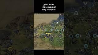 Как взять в осаду город без воды, или стоящий на реке. Civilization VI