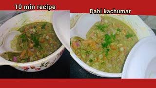 10min Recipe Dahi kachumar||Tasty and Spaicy by Shama/Cooking/Channel