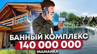 Продается банный комплекс на Мамайке. 5 минут до моря. 7.5 соток. 300 м2. Доход от 5 млн в месяц