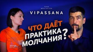 Мауна - практика молчания на ретрите Випассана