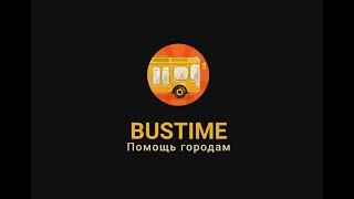 Bustime для городов.