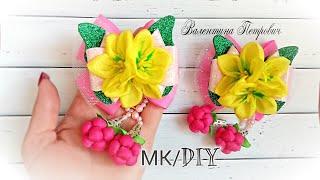 Бантики из репсовых лент "Ягода-Малина"/Малина из лент/МК канзаши/DIY/ rep ribbon bows/raspberry