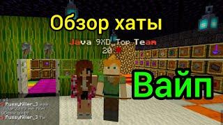 Майнблейз Начало вайпа обзор на хату, фул прокачка фермера kripak2 Mineblaze