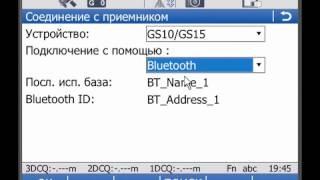 Настройка GNSS приемника Leica GS10