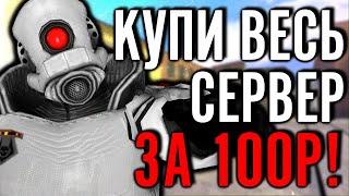 ЗА ГРАЖДАНИНА КУПИЛ ДОМ И ПОЛУЧИЛ БАН! DarkRP Garrys Mod Обзор серверов от Gubke [Гаррис Мод ДаркРП]