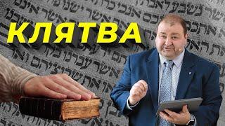 09 - Что говорил Иисус о клятве  Выпуск - Нагорная проповедь