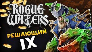 Финал на Решающем IX - пираты в Rogue Waters - пошаговая игра - часть 7 (максимальная сложность)