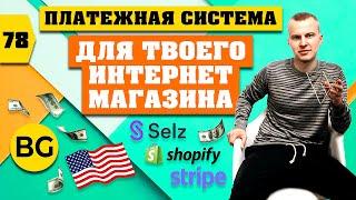 Платежная Система Для Приема Платежей в СНГ